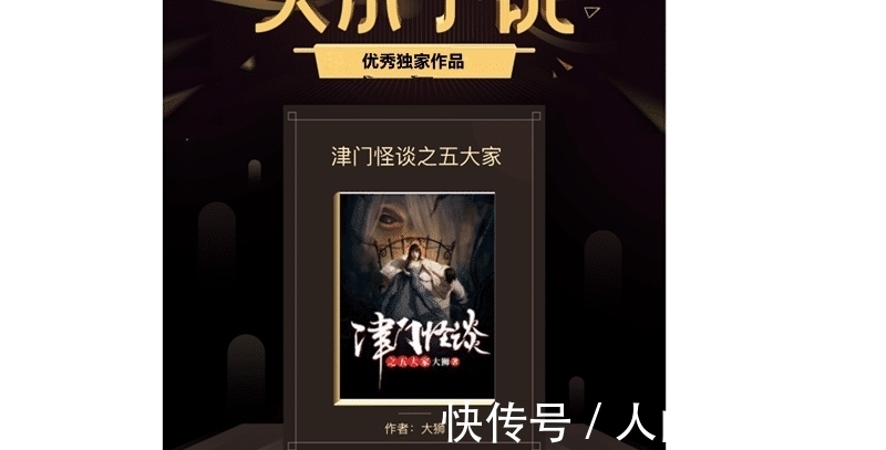 马九爷捉妖|《马九爷捉妖》中的一段清末奇闻,读罢之后,颇有一番趣味