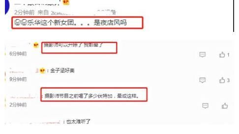 TMEA音乐盛典状况百出，吉克隽逸反应能力强，女团造型遭吐槽