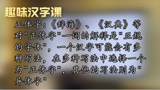 烟花|全网观看量162万！本周壹点号直播《趣味汉字课》趣说“烟台”