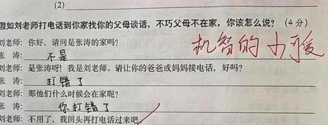 作业|“最懒小学生”走红,作业令老师无语凝噎:想打叉可好像又没错