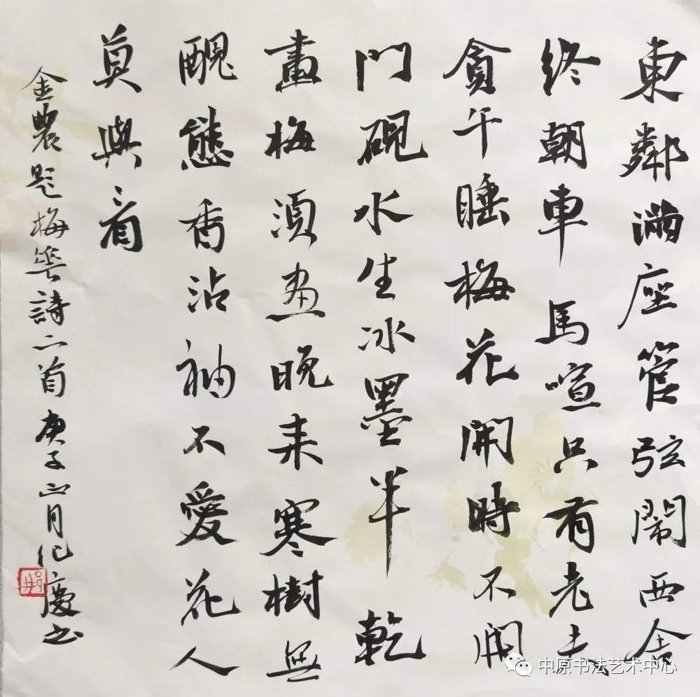【韵味格调境界】第二届全国书法名家邀请展——邢纪庆
