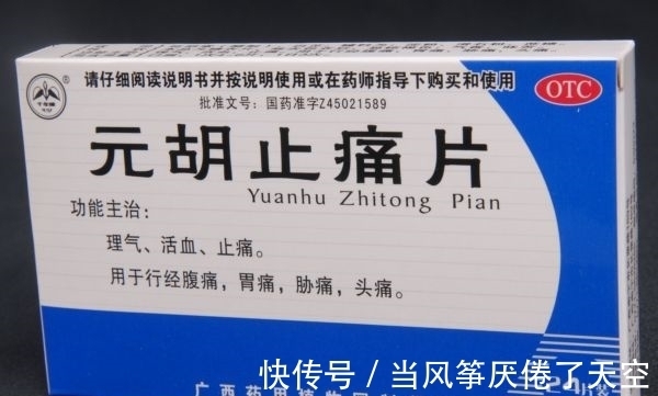 肝气郁结|这9个中成药,医院主任不愿开,却便宜又好用,30岁后的男女收好,受益一生!