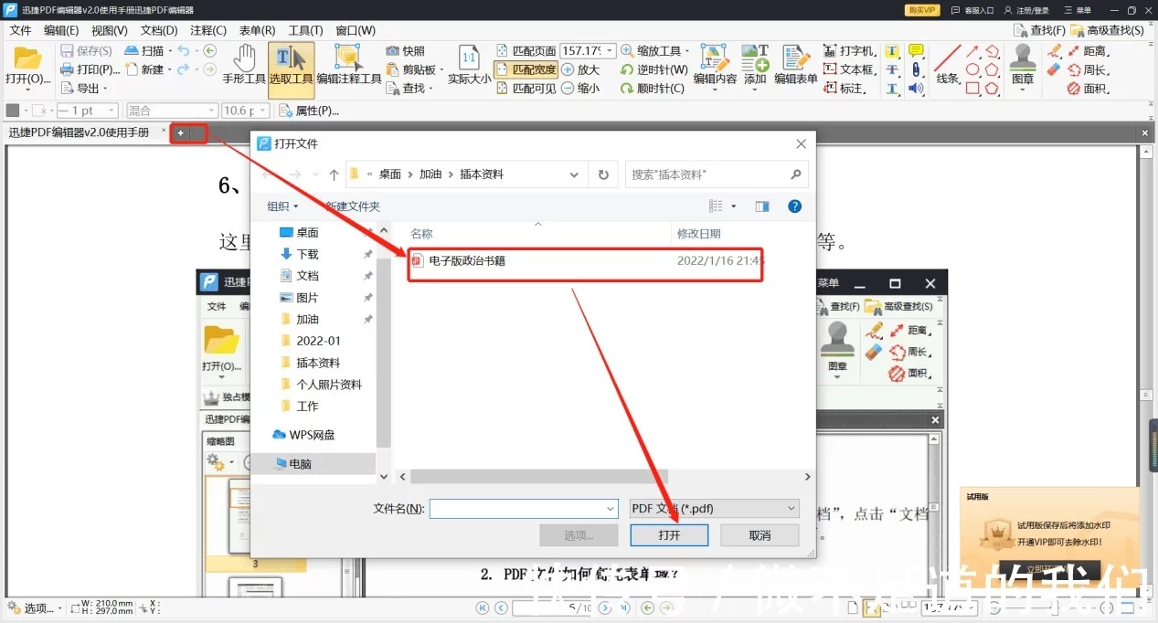 pdf编辑工具哪个简单好用?插图2 pdf编辑工具哪个简单好用?插图2