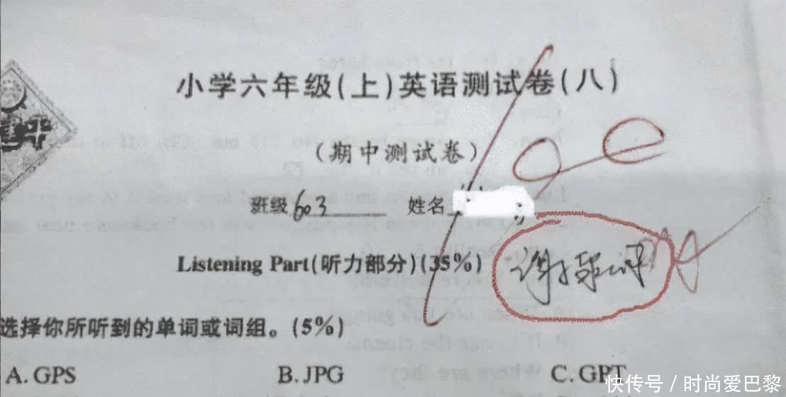 小学生模仿“家长签名”走红，老师看完到处传阅：头回见这种签字