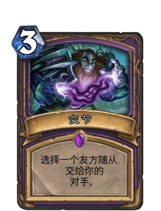 对面|炉石传说：这张新橙卡侧面说明了变节有多强！