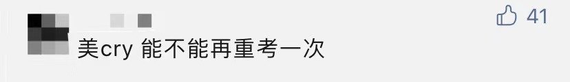 国科大|高考刚结束！双一流高校发录取通知书？网友：两眼放“光”