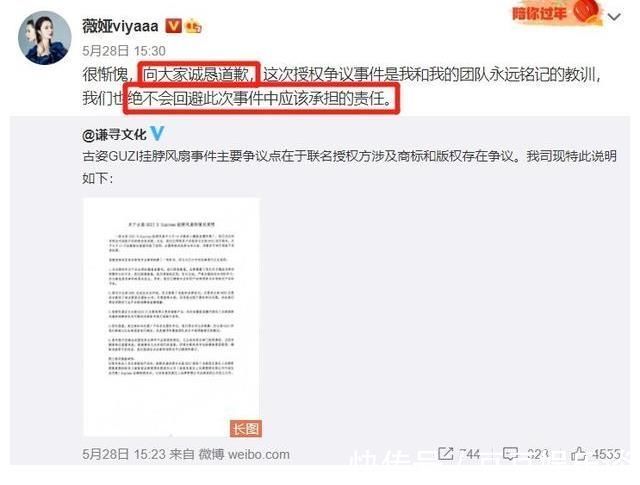 售卖|卖授权争议商品“翻车”，薇娅忙道歉，公众对她的信任感从何而来