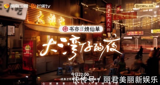 豆瓣7.5,1天播放量110万,芒果新综艺究竟为何俘获观众“芳心”