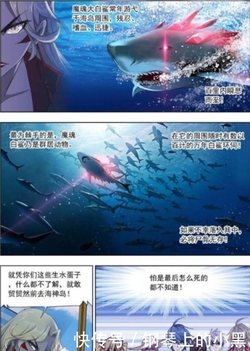 斗罗大陆第六百一十话 对话黑珍珠(2)