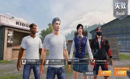 游戏时|“吃鸡”光子“关怀”学生的提示，不论结果，永远都是一路顺风