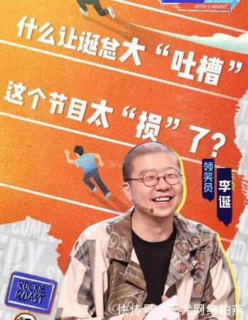 《脱口秀大会4》冠军已产生，但我们还得被“瞒”一下