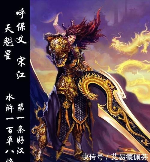 的故事@人如其名,如此不讲道理的人也配做水浒好汉?