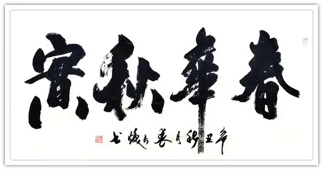 世界之窗&书画名家裘长焕：「文化强国推广计划」年度风采展