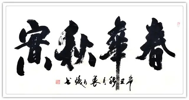 世界之窗&书画名家裘长焕:「文化强国推广计划」年度风采展