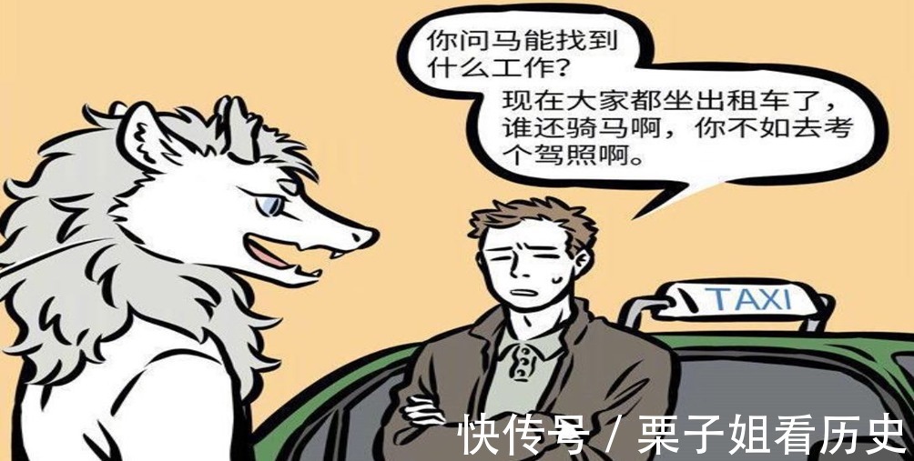 白龙马|《非人哉》敖烈吐海鲜发家致富,顾客嫌弃太粘手,结果成大佬