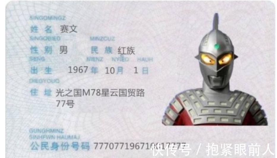 奥特之母|奥特曼的“身份证”绝了,最年轻的1万岁,奥特之父年龄超乎想象