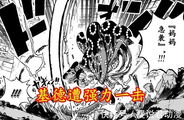 基德|海贼王1029话:战力又崩了,基德硬接大妈一刀无大碍,太不合理
