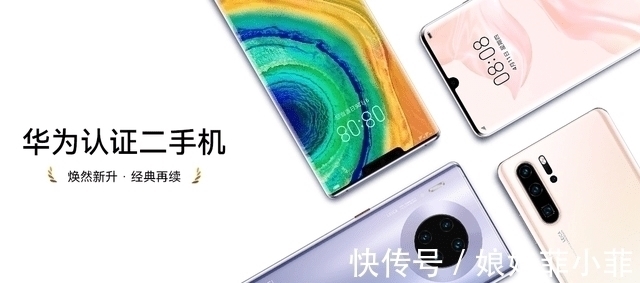 华为m仅1899元，8GB+鸿蒙OS+徕卡三摄，华为顶尖旗舰二手机售价亲民