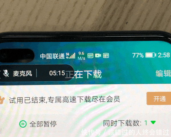 发抖|20集庆余年秒下载 这5G手机让流量“瑟瑟发抖”