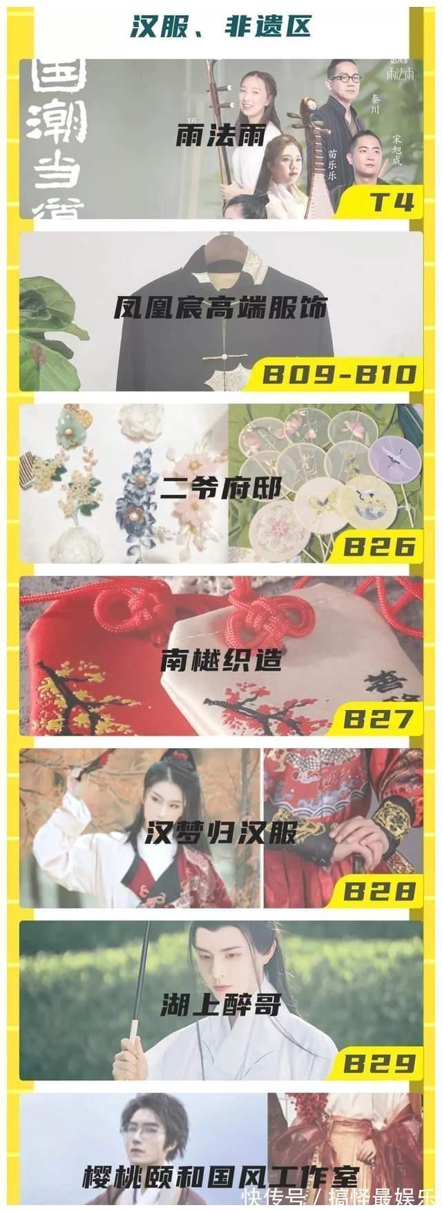 恋爱大过天|燃炸！Twins演唱会、国潮动漫展、吉祥物嘉年华周末全安排