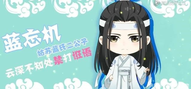 魔道官宣Q版众人,思追可怜,蓝大不愧是读弟机,舅舅简介亮了