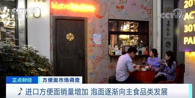 销量|方便面一盒20元＋，销量反而大增！你会买吗？