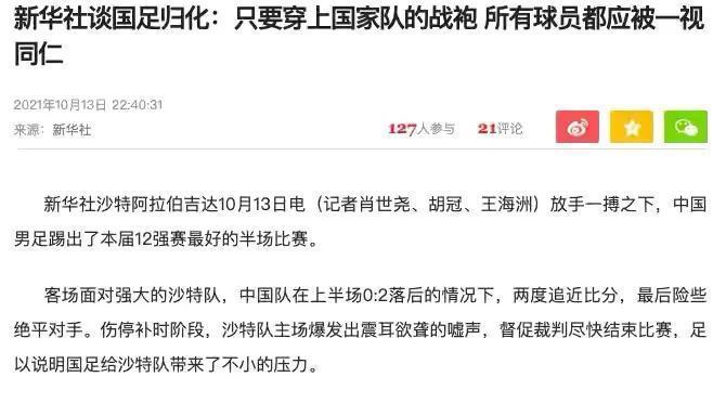 比赛|国足已经抵达上海，权威媒体给李铁提意见，两个主场要珍惜