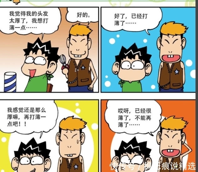 笑点|爆笑漫画：呆头与常人笑点很不一样，旺财：要不要这么惊悚