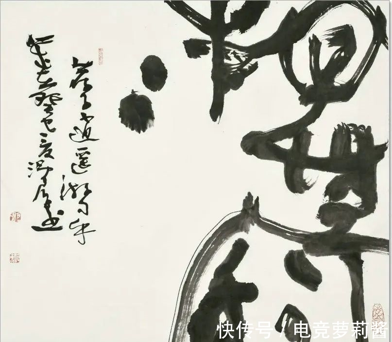 悟道诗$尹沧海教授意象书法作品欣赏