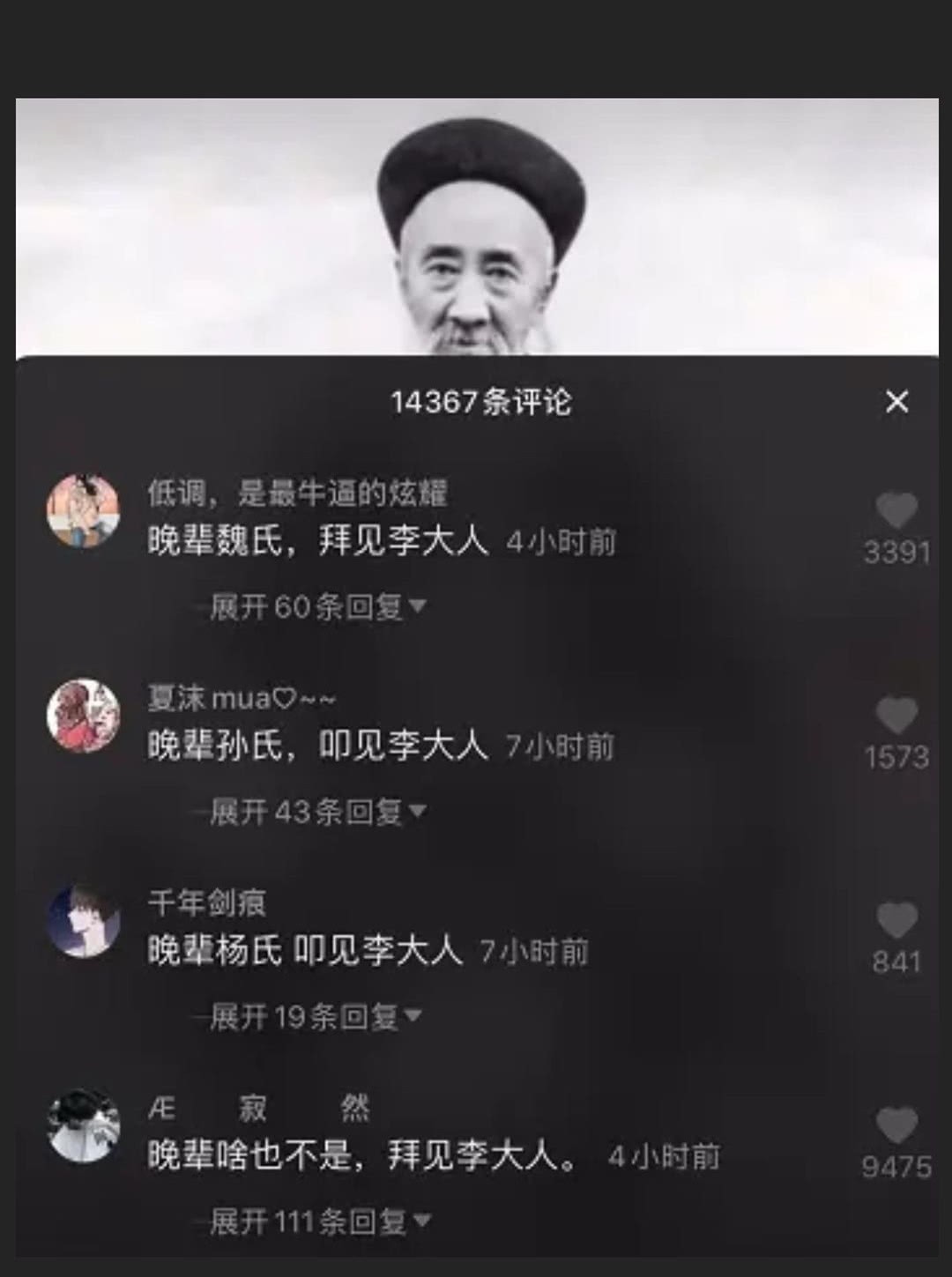 李鸿章|抖音里“万人拜错坟”是什么梗？这样老了，大概率会被骗买保健品