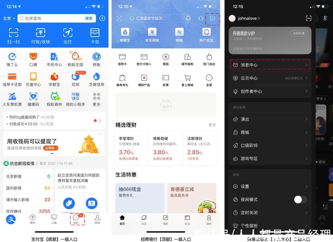 用户|如何更全面地设计产品模块