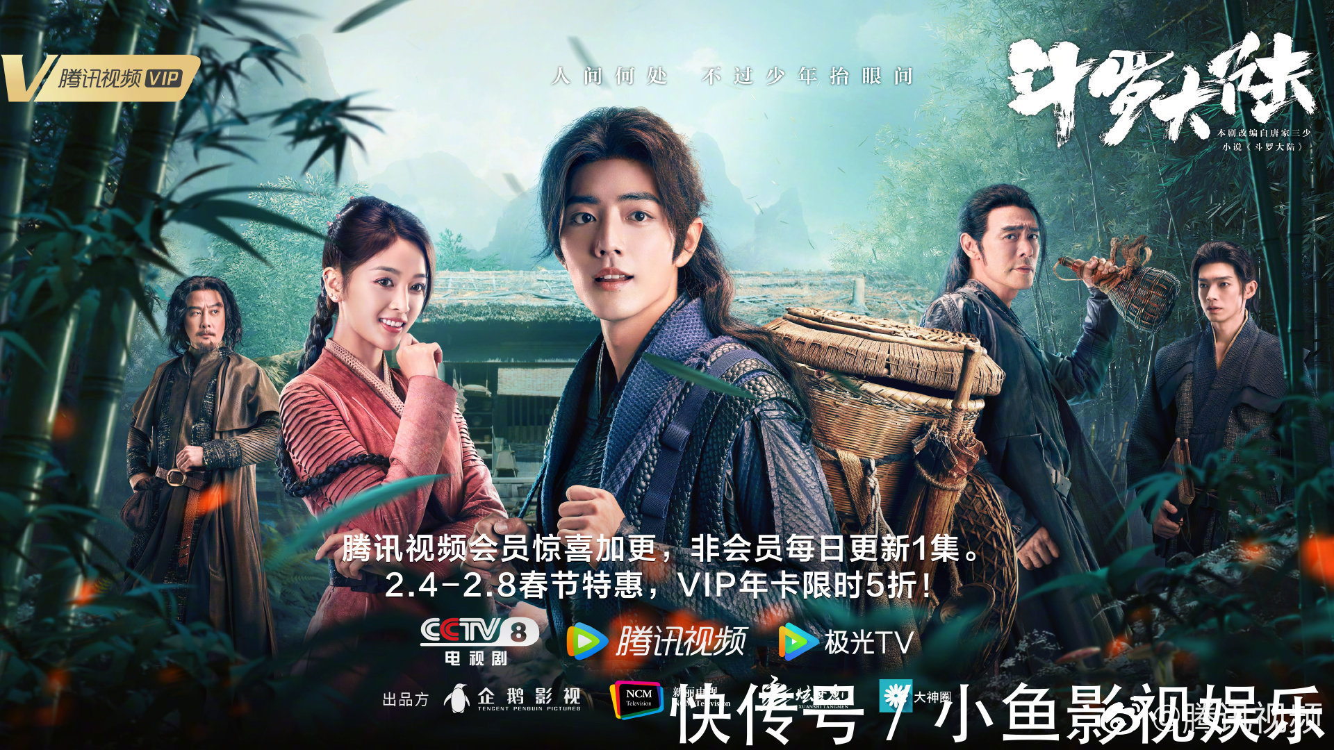 真人|真人版《斗罗大陆》上线,龙叔演绎霸气十足的唐昊,完全不输动画