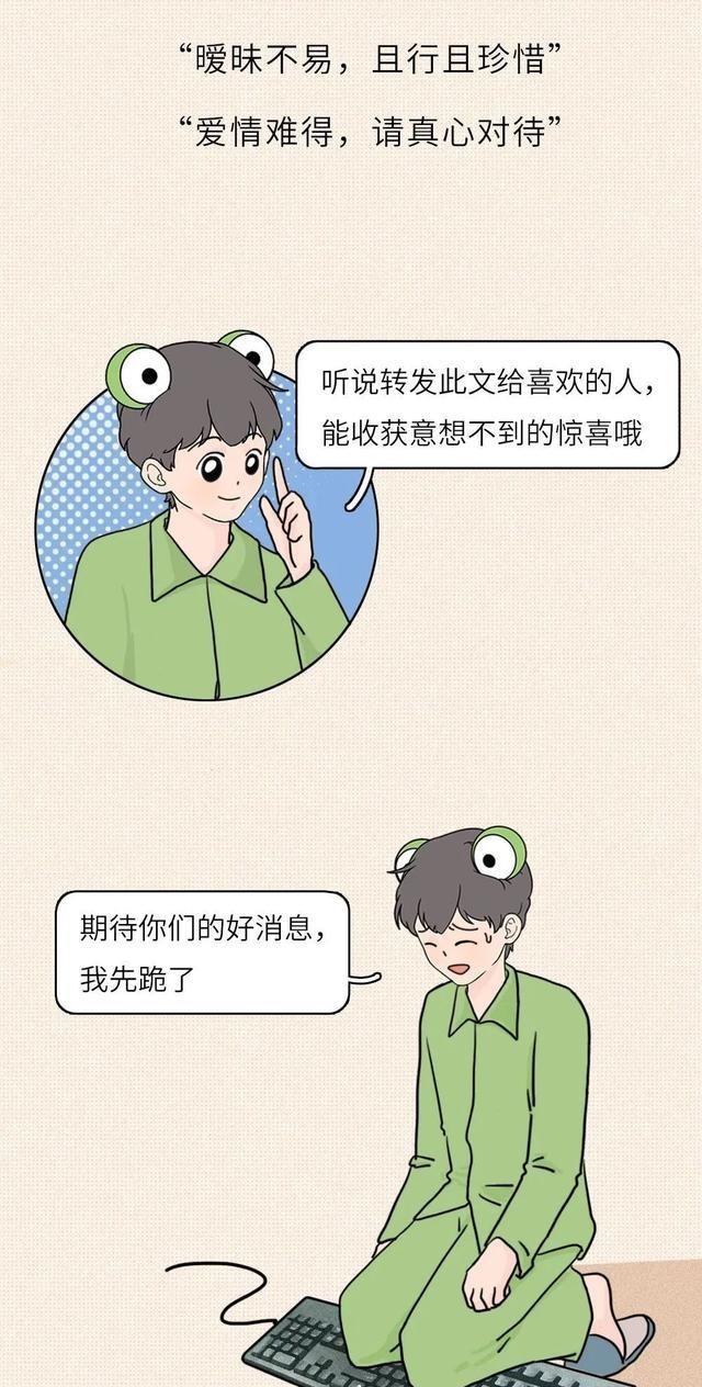 喜欢|“我也喜欢你”男女生暧昧期聊天内容全曝光,太甜了!|百家故事