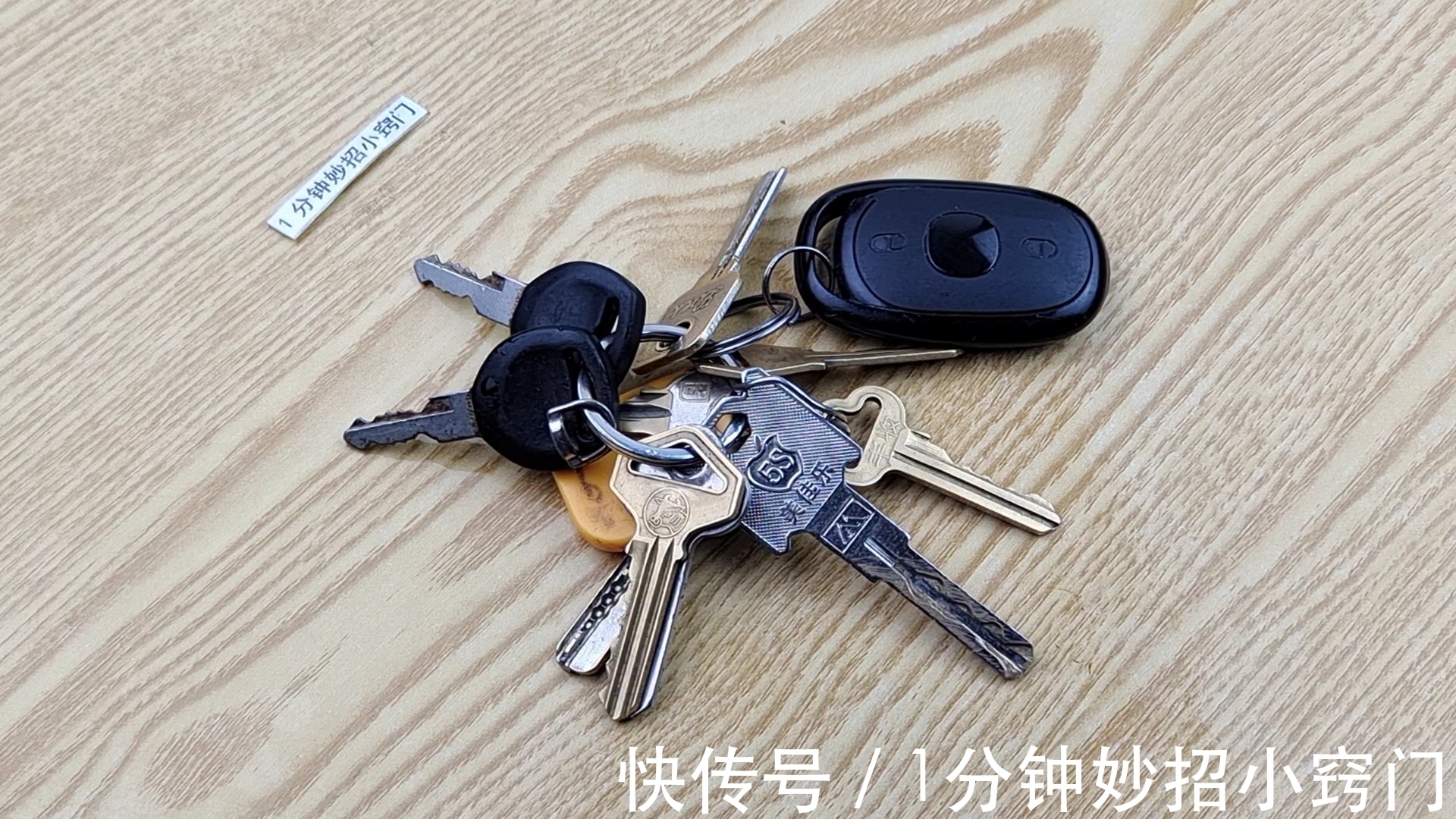 在钥匙上涂抹牙膏,作用厉害了,我也是刚知道,快回家试一试