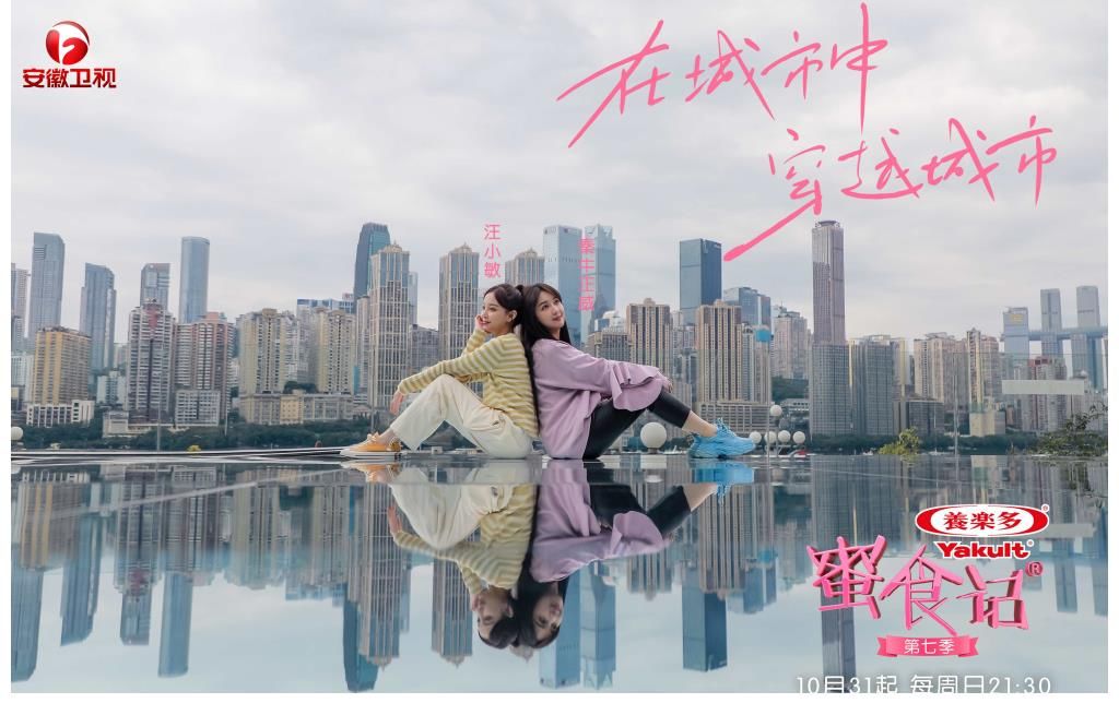 如何突破事業(yè)瓶頸期 《蜜食記7》汪小敏來支招