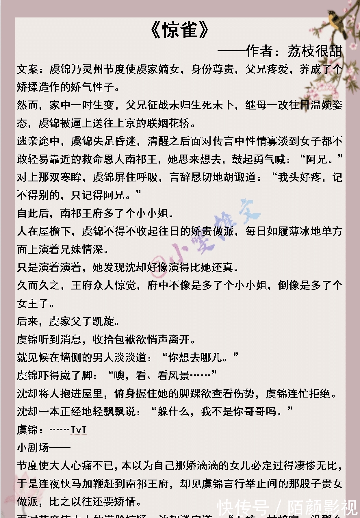 惊雀&3本高分古言文《惊雀》《贵极人臣》《坤宁》