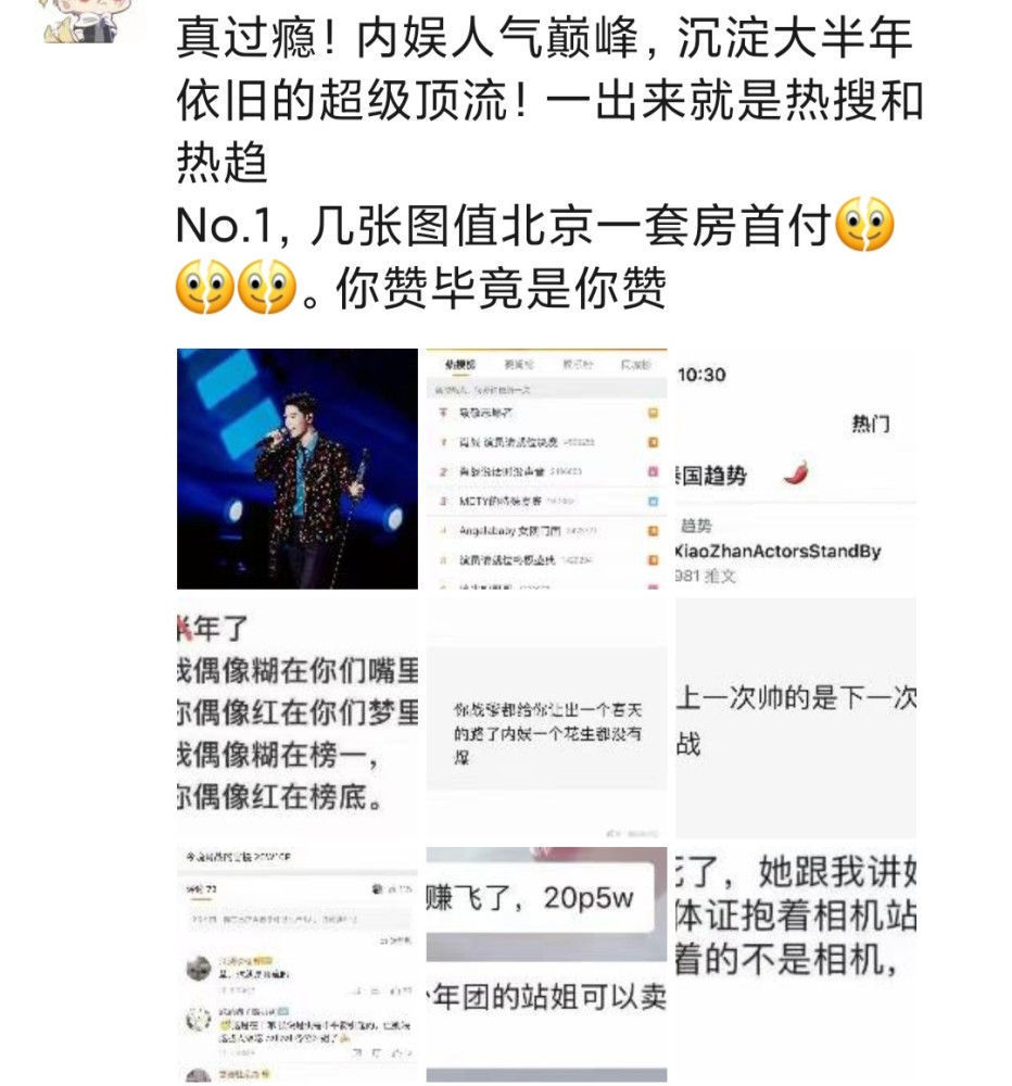 让“业内”集体傻眼的肖战，站姐现场表演“爬墙”，让黄牛泪奔！