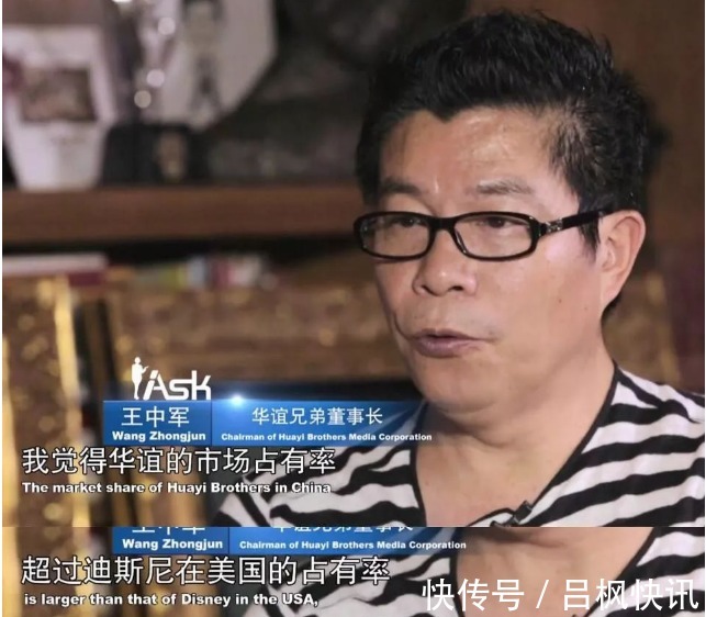 王中军|华谊王氏两兄弟，挥金如土时有多辉煌，人走茶凉后就有多落魄
