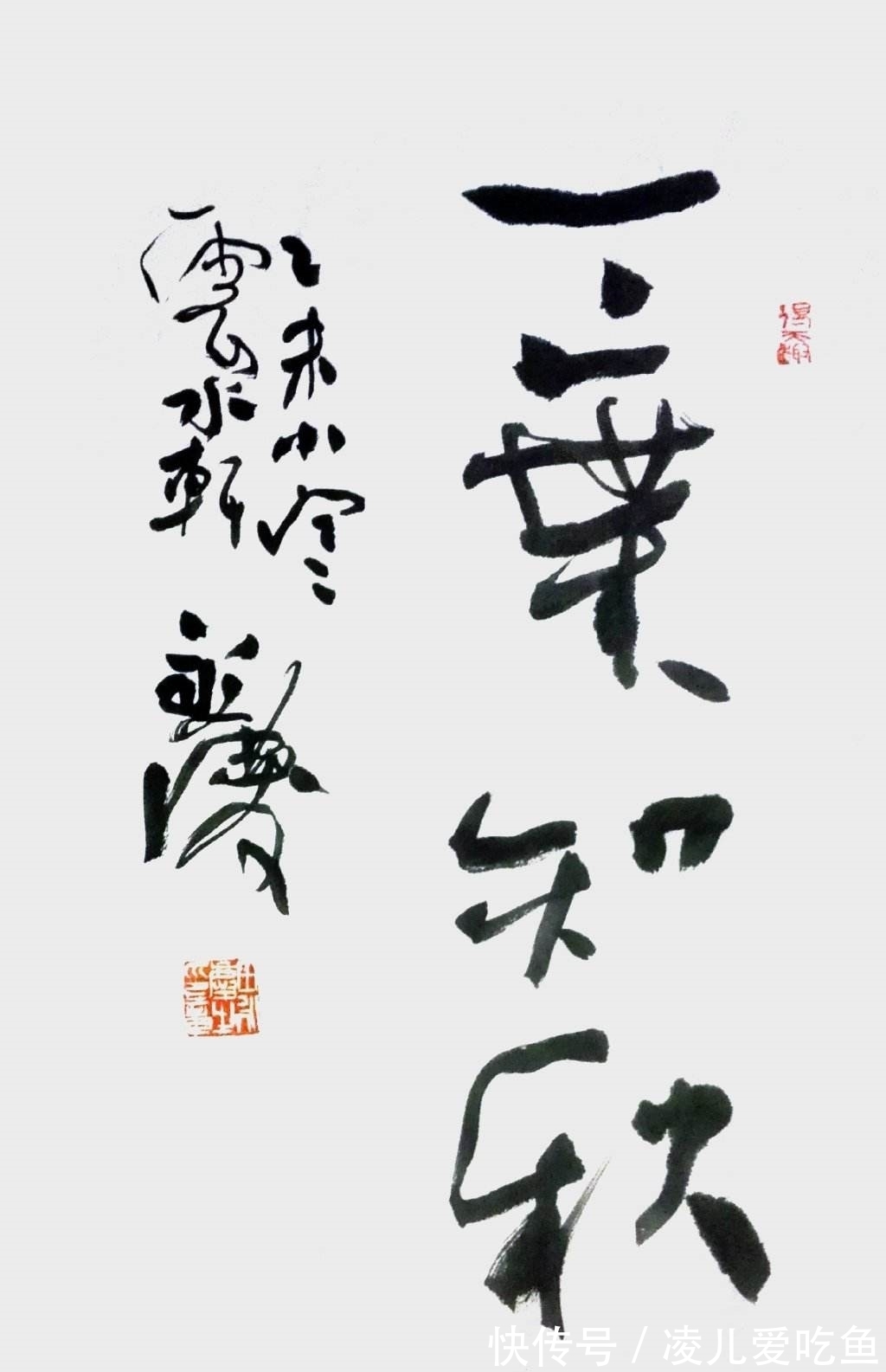 章法!欧阳中石弟子发声:谁说书法文字内容不重要?创作先要尊重文字!