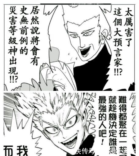 一拳超人|截至目前,一拳超人全角色战斗力排名前十!