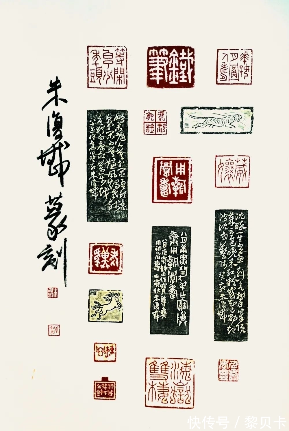 金石书画@中国现代杰出的金石书画大师、朱复戡作品欣赏