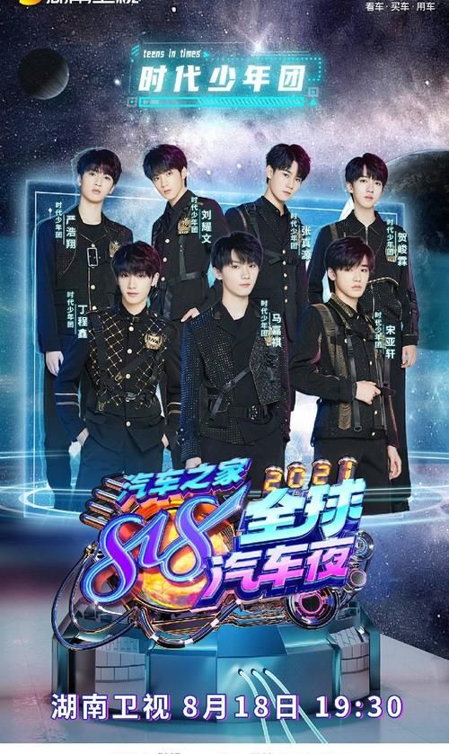 腾格尔|五大热搜霸榜!湖南卫视汽车之家818全球汽车夜首批阵容引热议