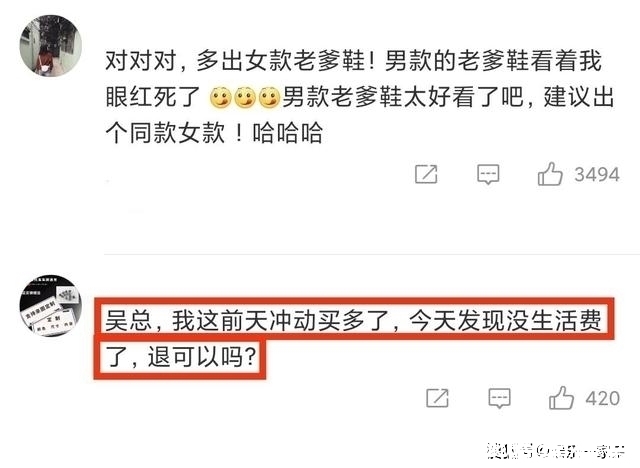 顾客|鸿星尔克大卖后，部分顾客想退货，网友表示：都说了要理性消费