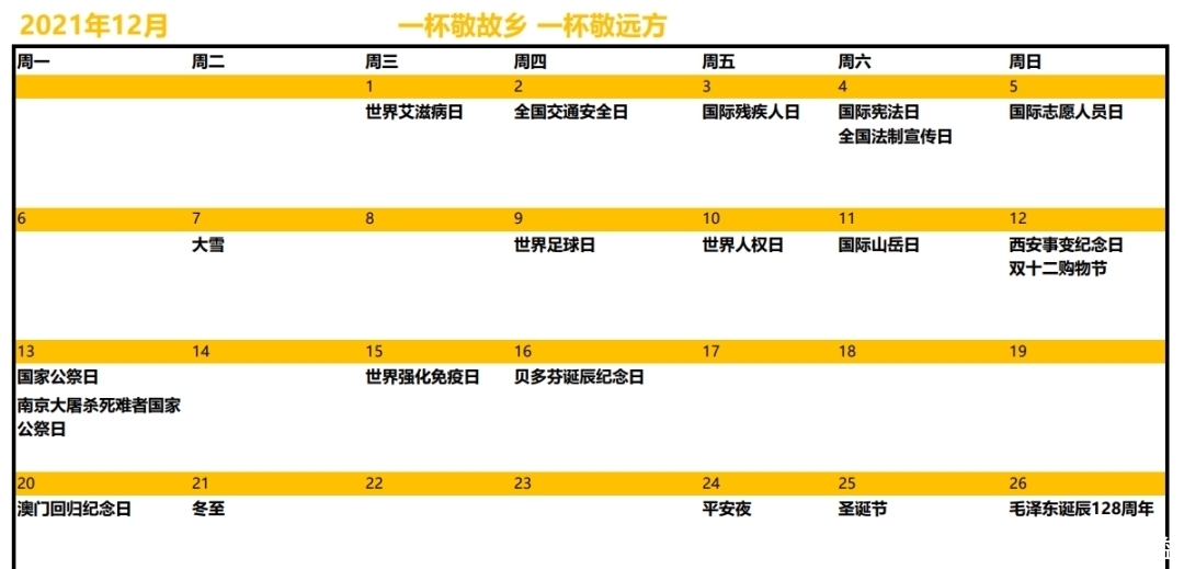 资源|【10W+预定】2021年超级活动日历+营销资源，赢在起跑线！