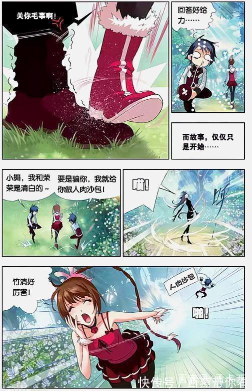 唐三|斗罗大陆：蓉蓉语不惊人死不休，竟说要嫁给唐三，奥斯卡当场石化