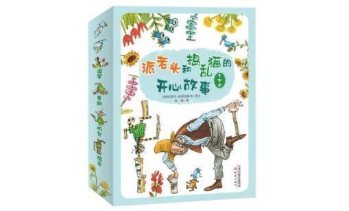 阿祐|一些很好笑很好笑的童书