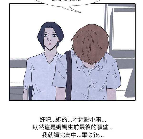 漫画：热血高校