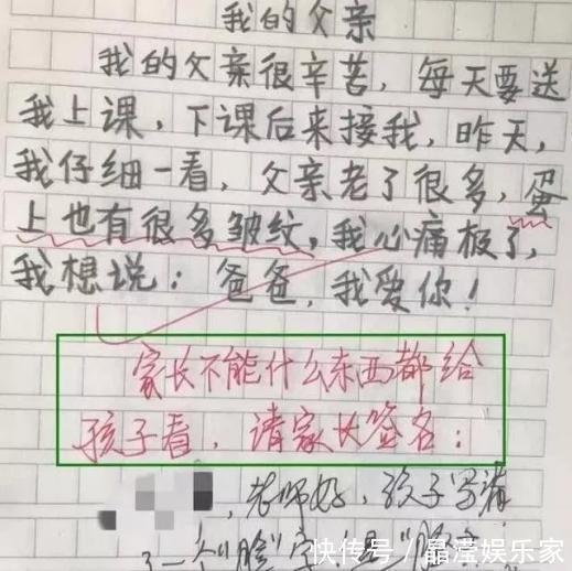 小学生画“妈妈的睡姿”，老师怎么啥都给孩子看我都难为情