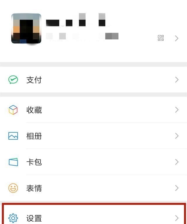 社交软件|快查一查！你的身份信息可能被人“盗绑”微信，很多人中招