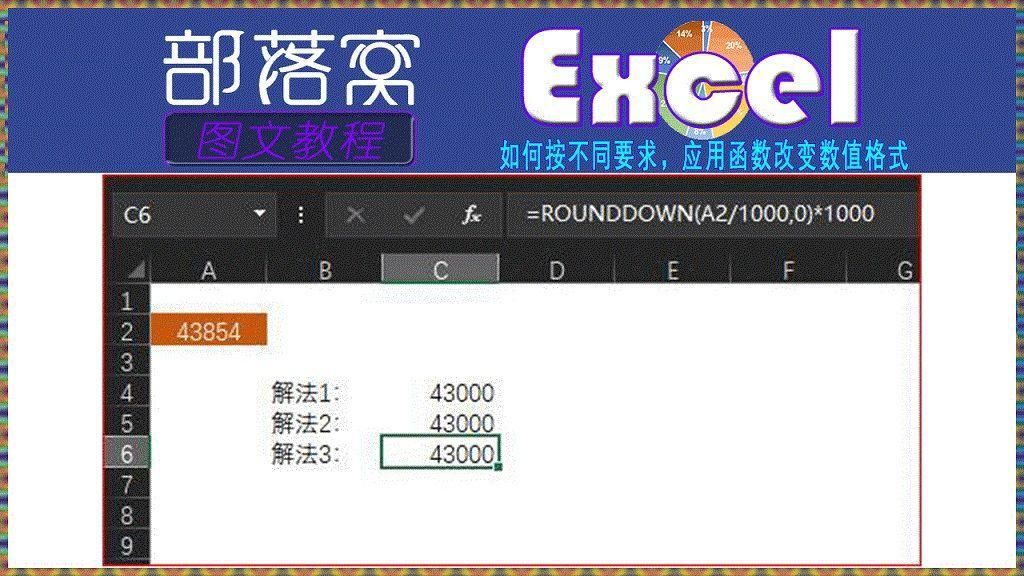 Excel个位数为0或5